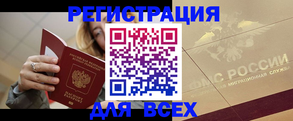 временная регистрация госуслуги в Краснозаводске