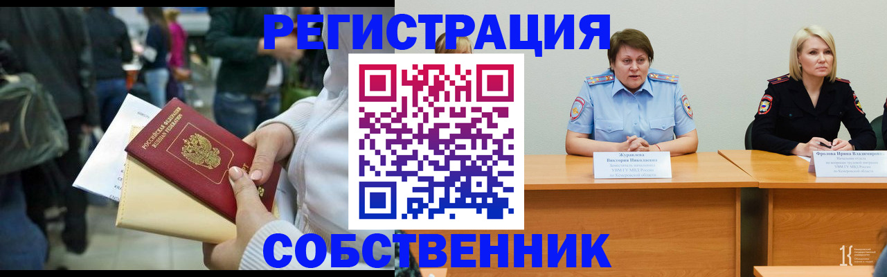 временная регистрация законно в Краснозаводске